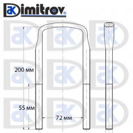 Скоба ресьор М12 х 72 х 200 мм - сплескана